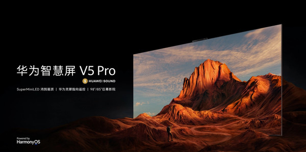 华为智慧屏V5 Pro开售！巨幕大屏+创新交互22999起